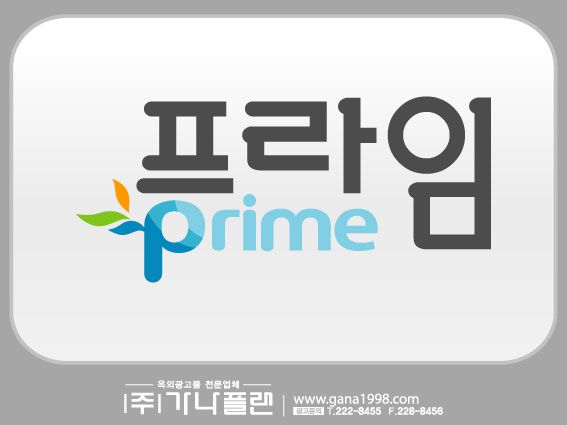 프라임비뇨기과(순천)